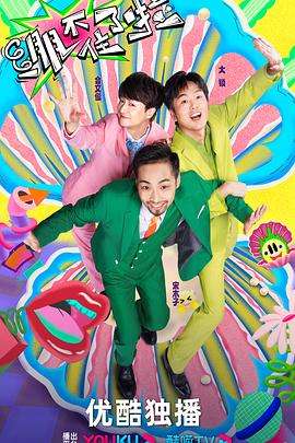 人人操人人操人人干海报剧照