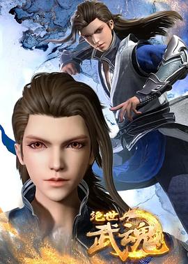 极影动漫网站海报剧照