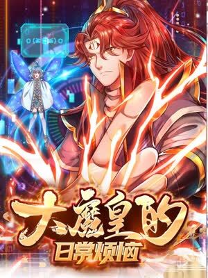 羽田爱野外海报剧照